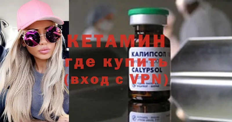 КЕТАМИН ketamine  Подольск 