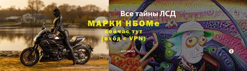 Наркотические марки 1,8мг  где можно купить   Подольск 